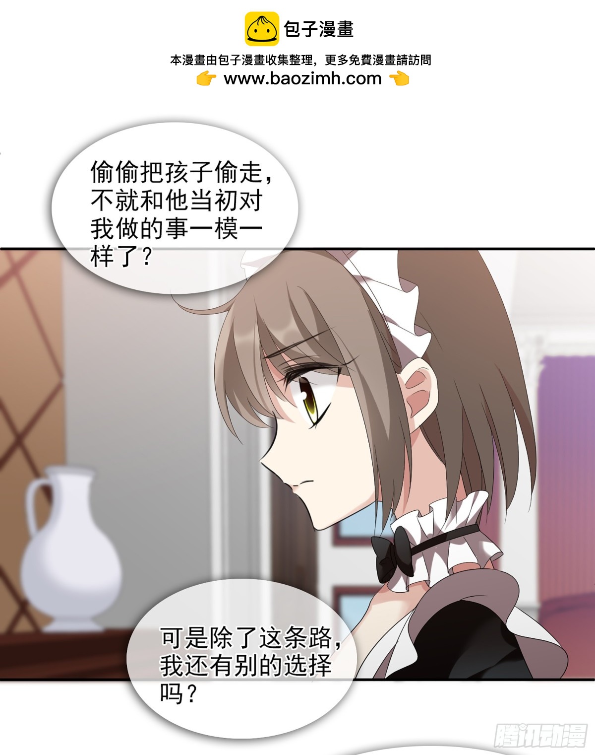 人質戀人·颯漫畫 - 第74話 - 3