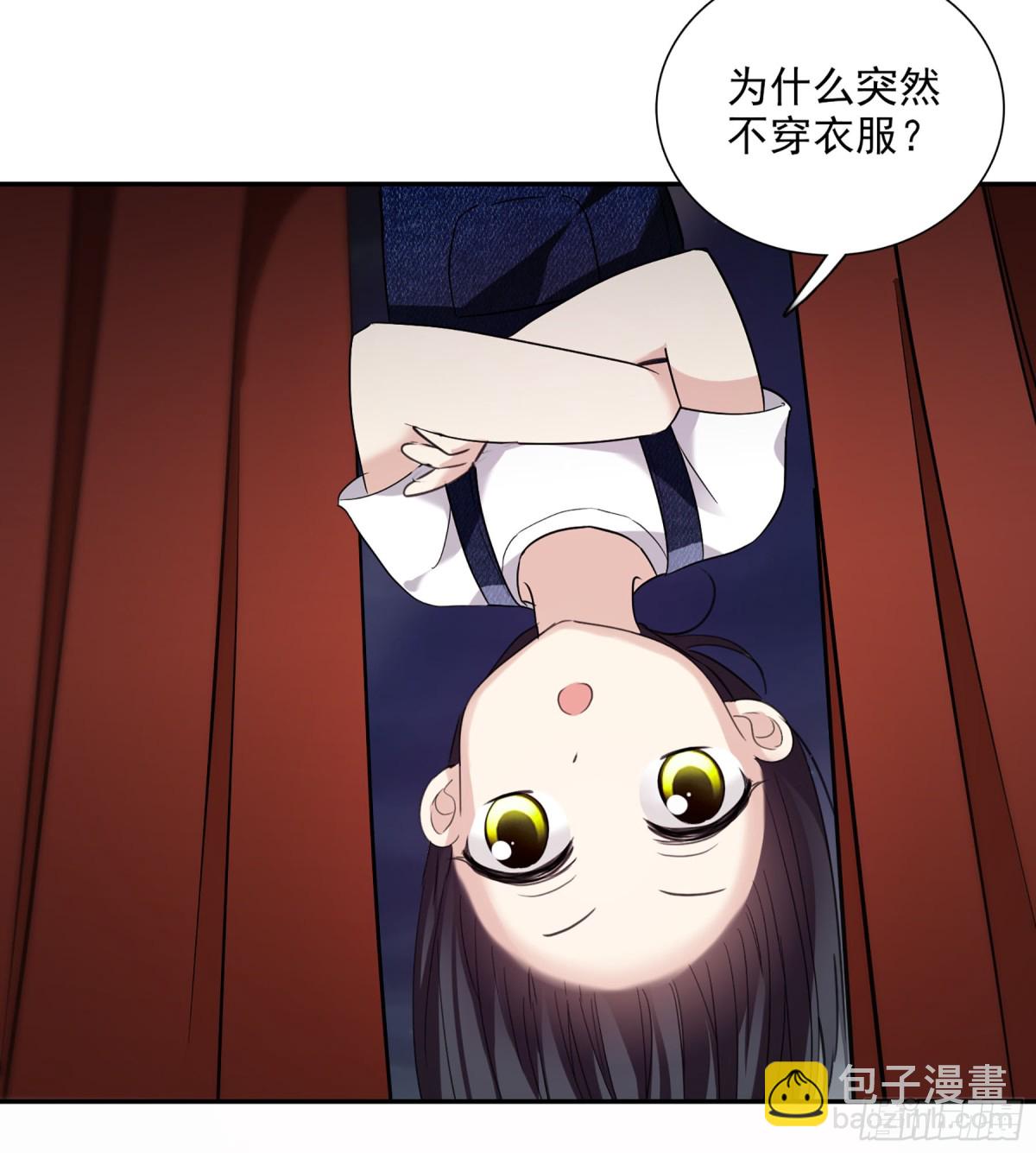 人質戀人·颯漫畫 - 第74話 - 6