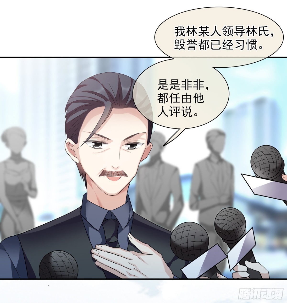 人質戀人·颯漫畫 - 第76話 - 1