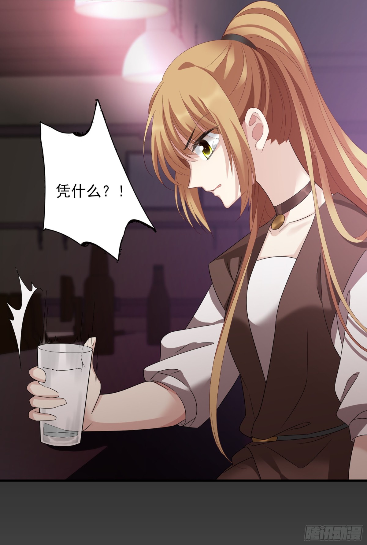 人質戀人·颯漫畫 - 第76話 - 4