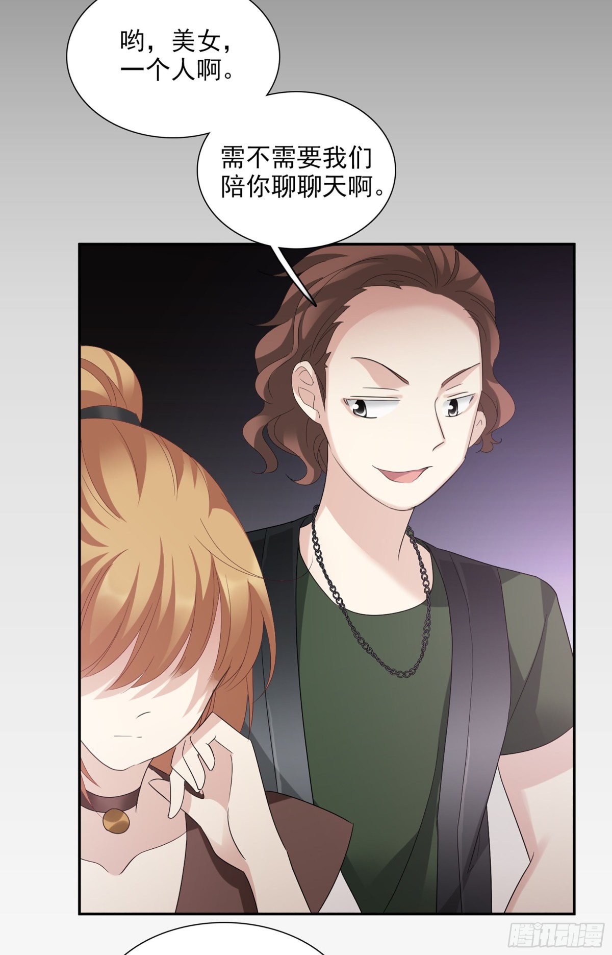 人質戀人·颯漫畫 - 第76話 - 6