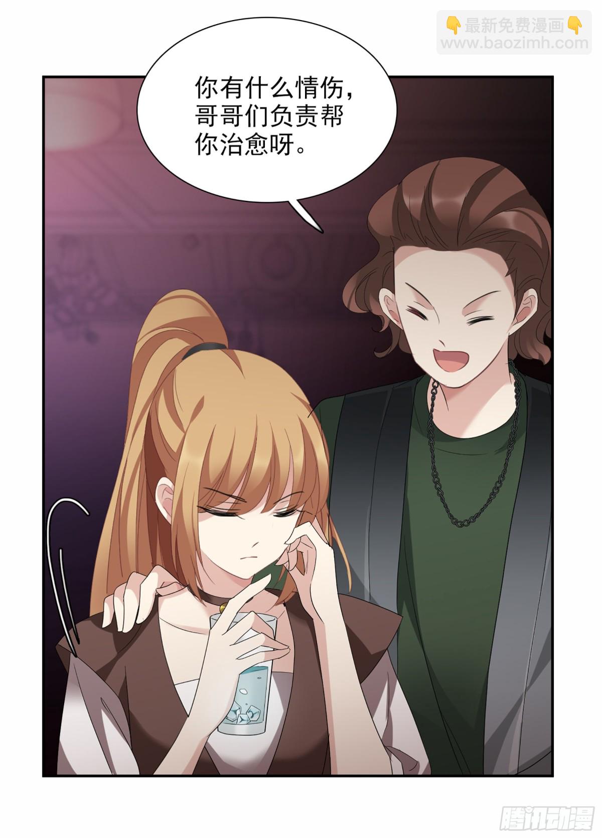 人質戀人·颯漫畫 - 第76話 - 2