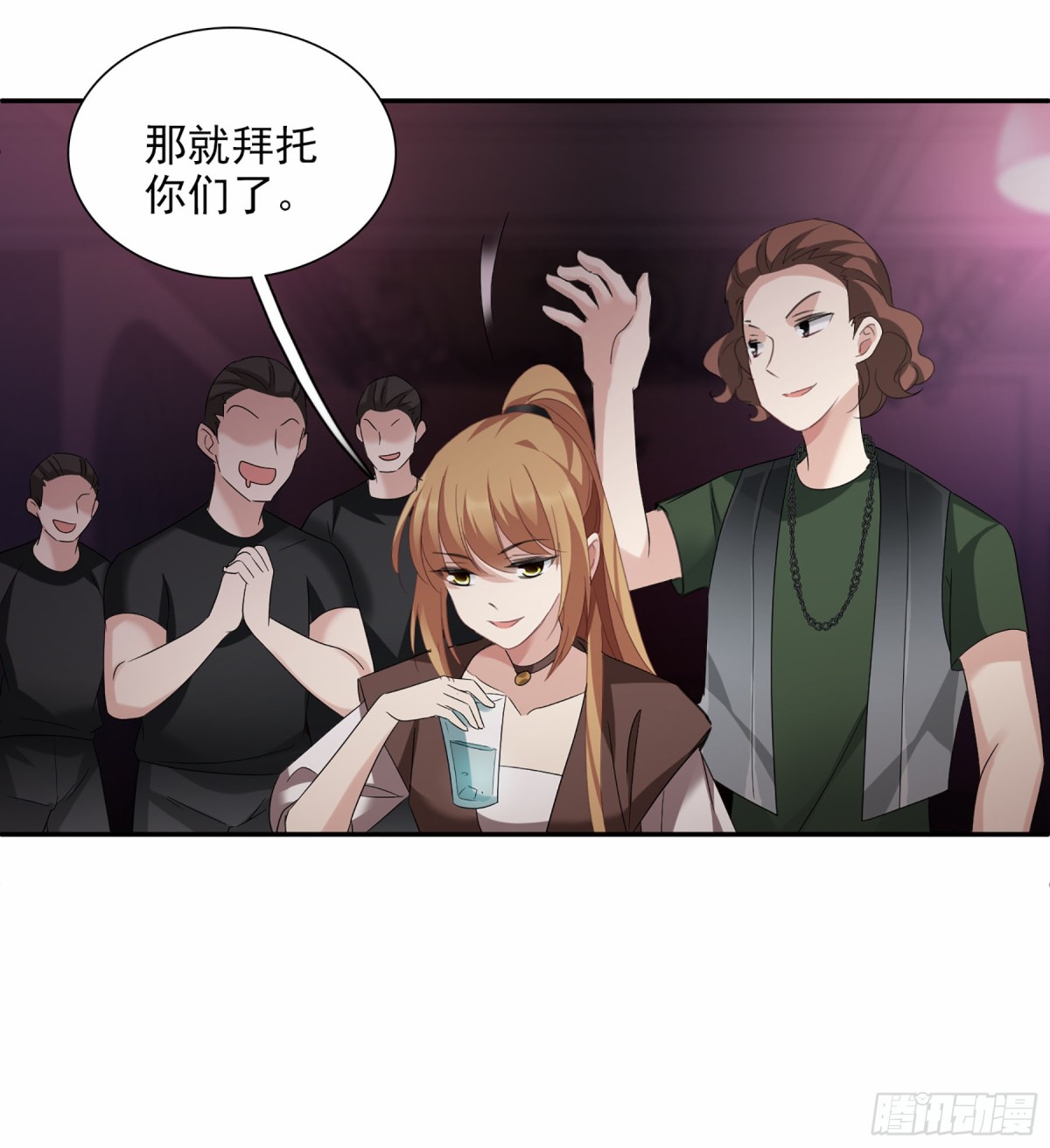 人質戀人·颯漫畫 - 第76話 - 4