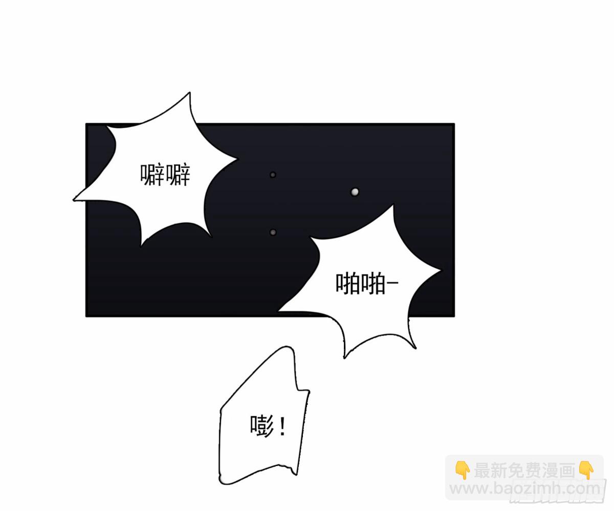 人質戀人·颯漫畫 - 第76話 - 5