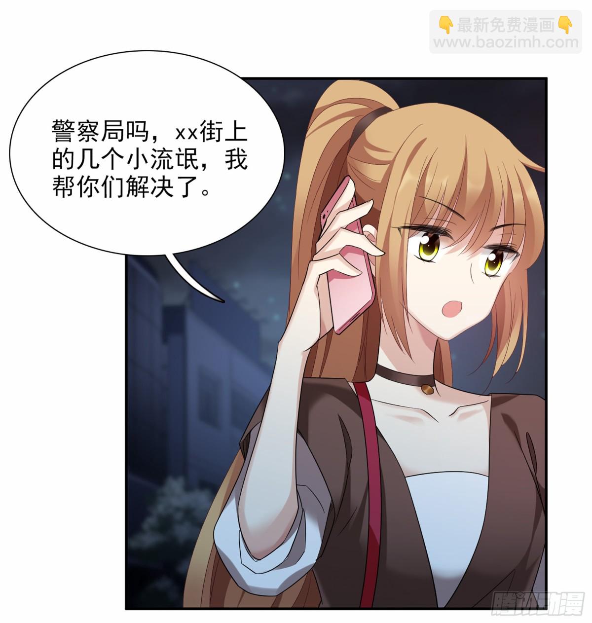 人質戀人·颯漫畫 - 第76話 - 6