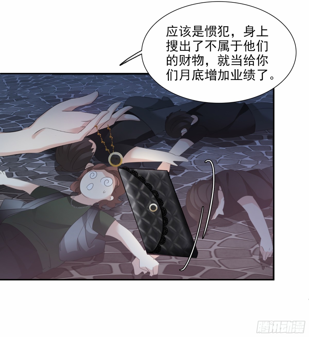 人質戀人·颯漫畫 - 第76話 - 1