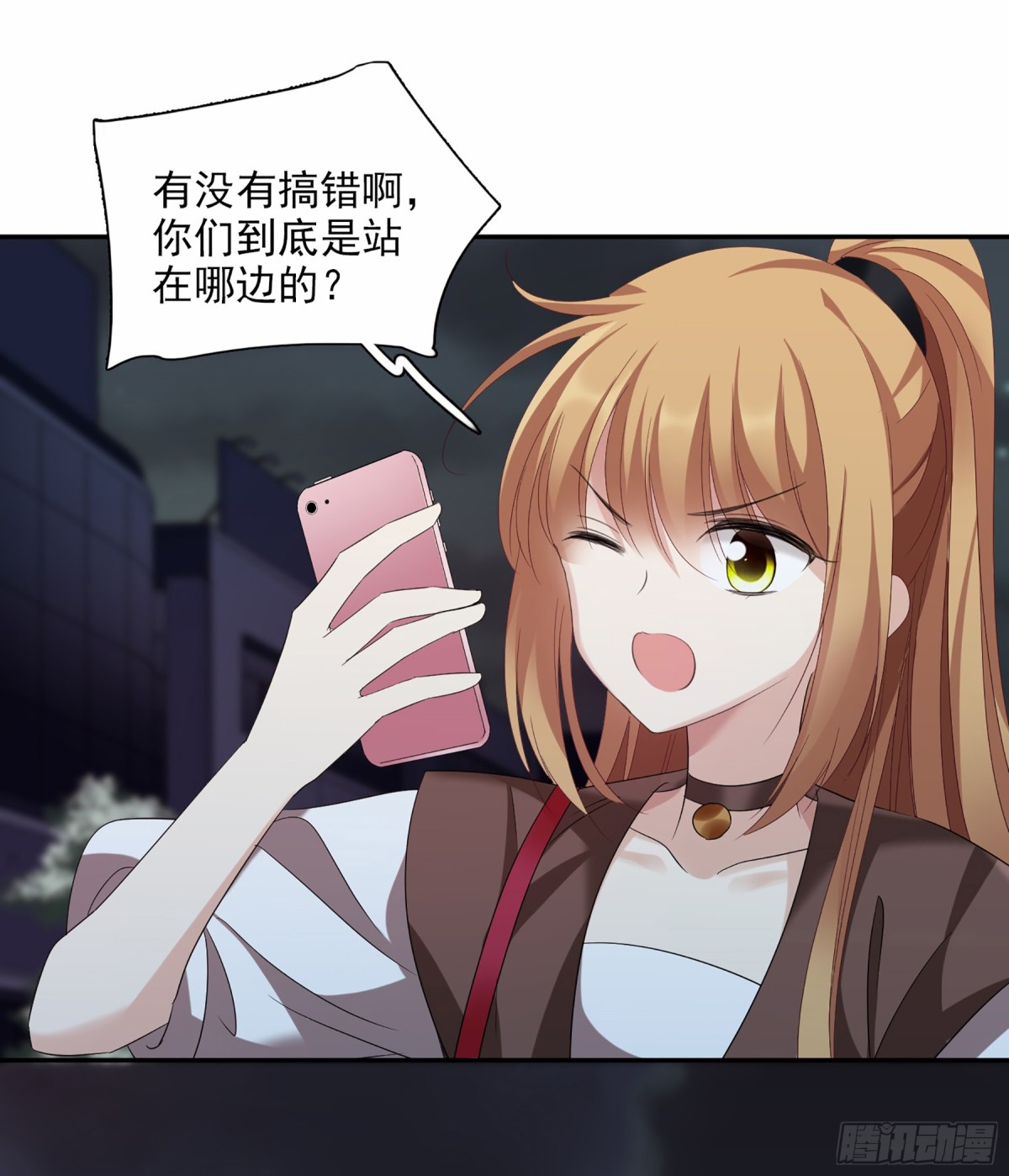 人質戀人·颯漫畫 - 第76話 - 3
