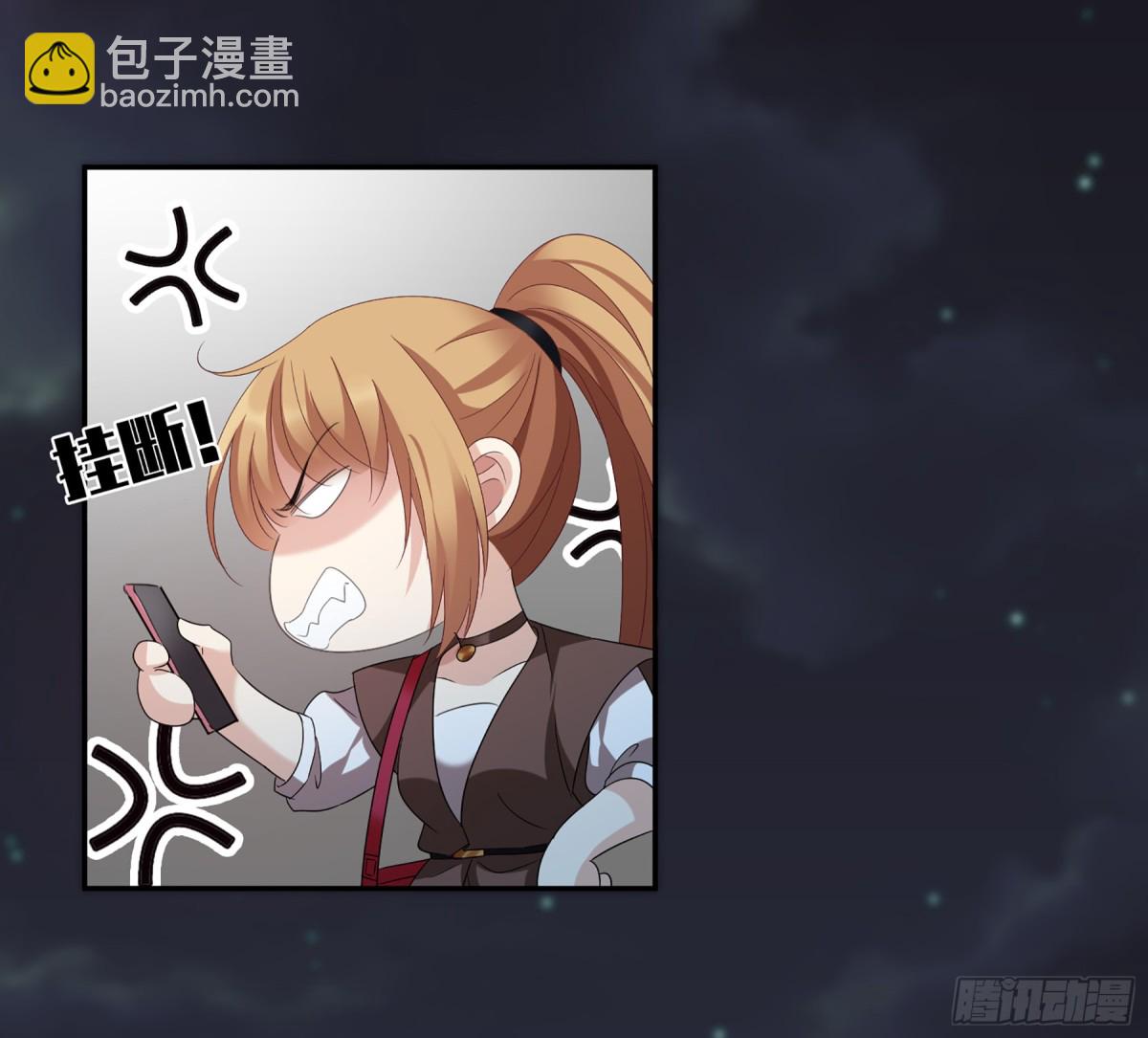 人質戀人·颯漫畫 - 第76話 - 4