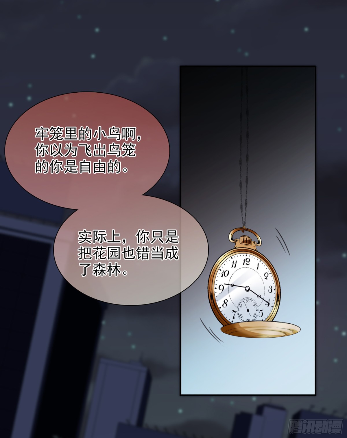 人質戀人·颯漫畫 - 第76話 - 5