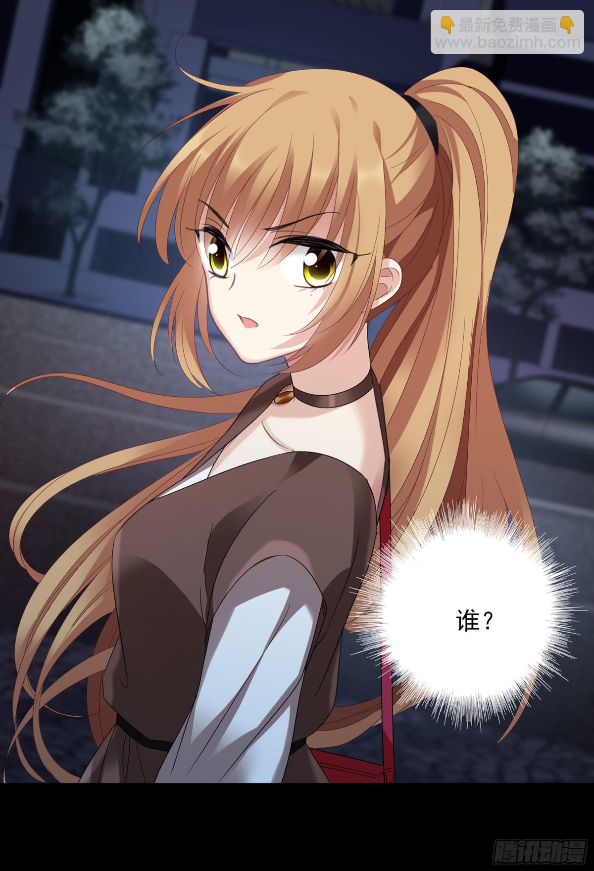 人質戀人·颯漫畫 - 第76話 - 6