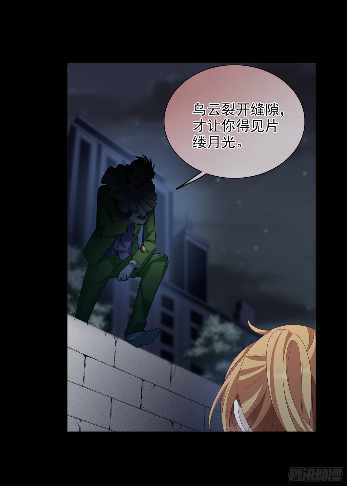 人質戀人·颯漫畫 - 第76話 - 1