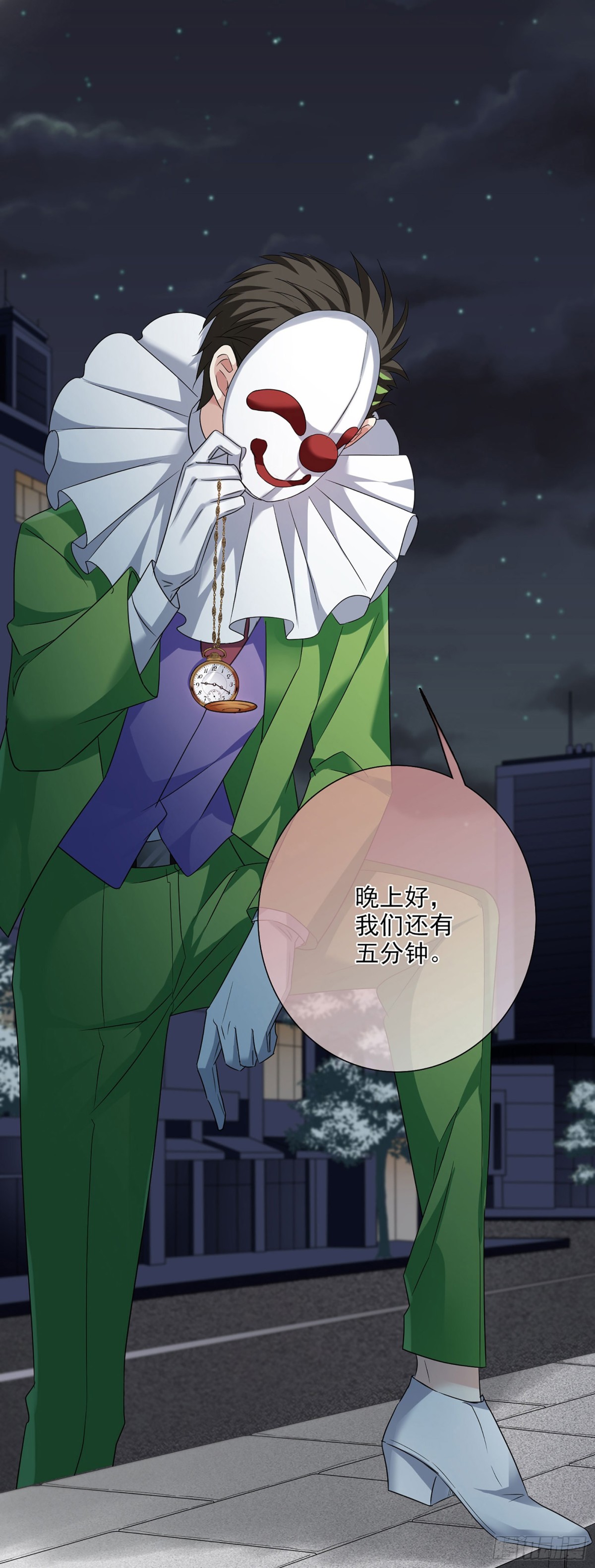 人質戀人·颯漫畫 - 第76話 - 2
