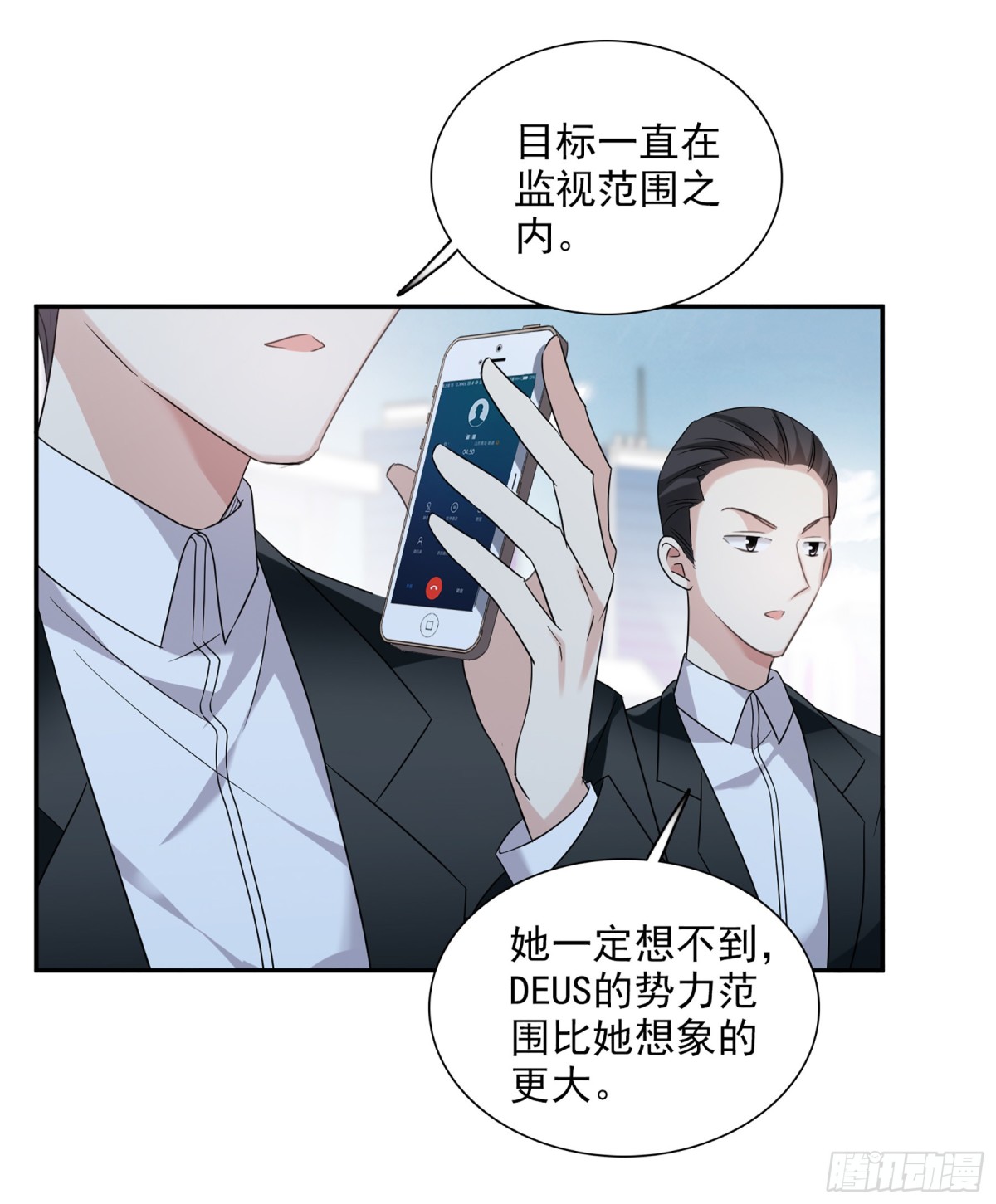 人質戀人·颯漫畫 - 第76話 - 5