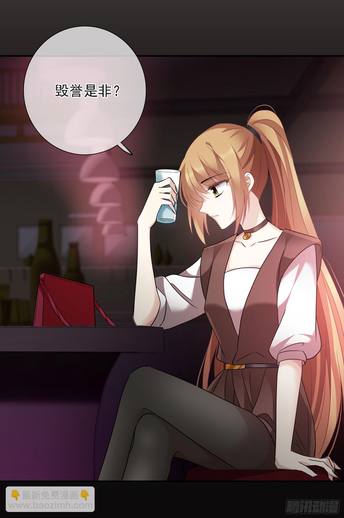 人質戀人·颯漫畫 - 第76話 - 2