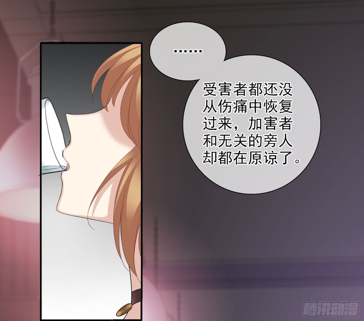 人質戀人·颯漫畫 - 第76話 - 3