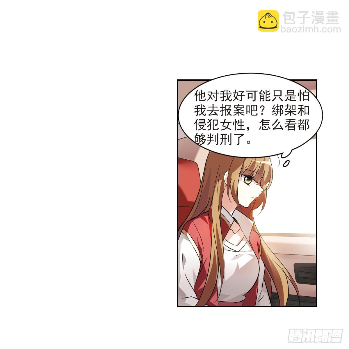 第8话(1/2)-第8话