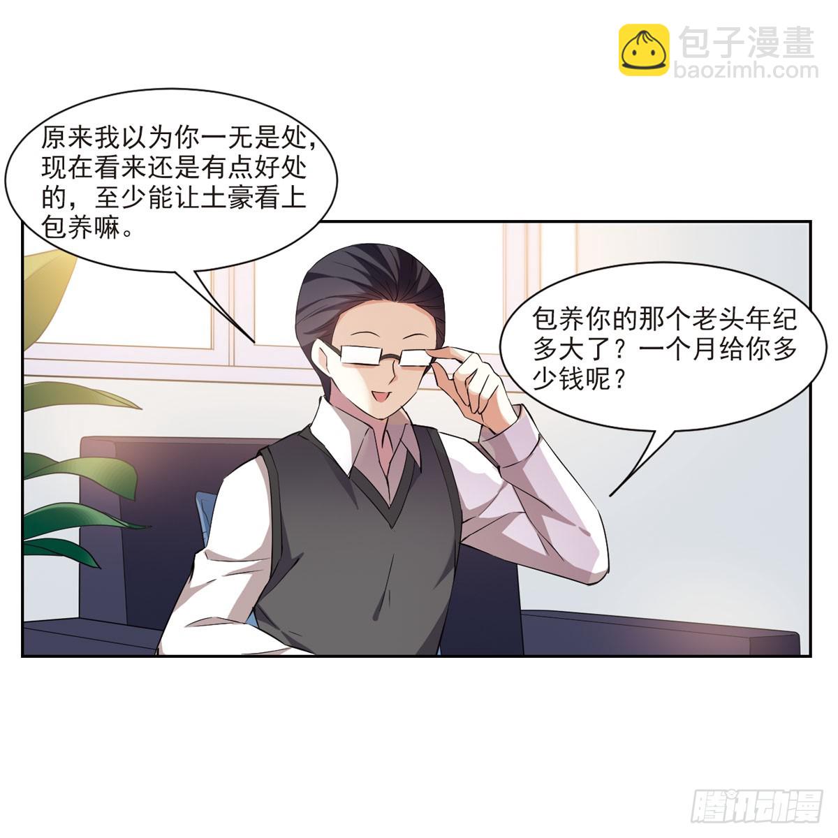 第8话(1/2)-第8话