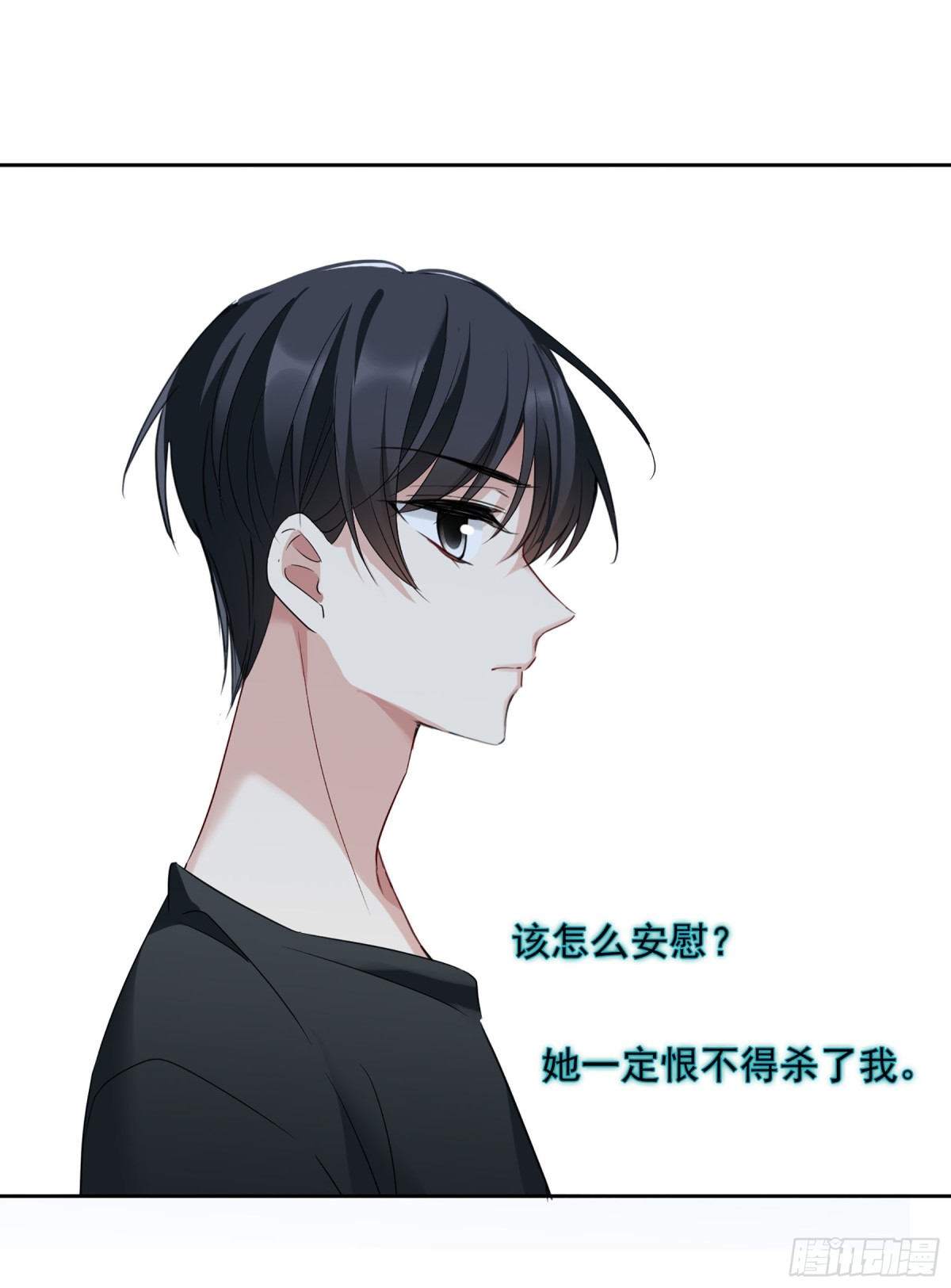 人質戀人·颯漫畫 - 第82話 - 6
