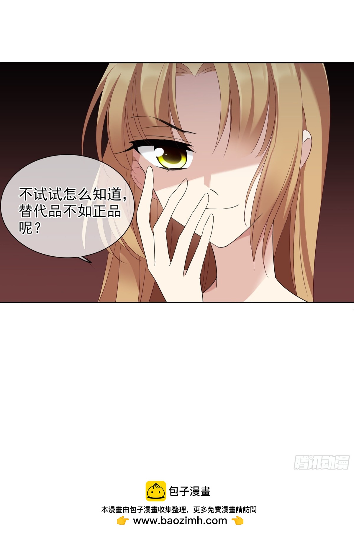 人質戀人·颯漫畫 - 第82話 - 5
