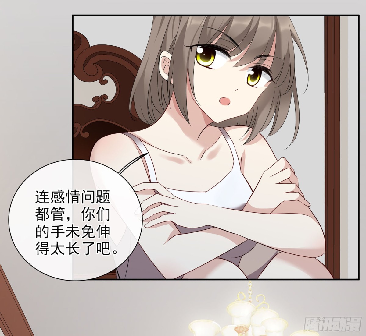 人質戀人·颯漫畫 - 第84話 - 4