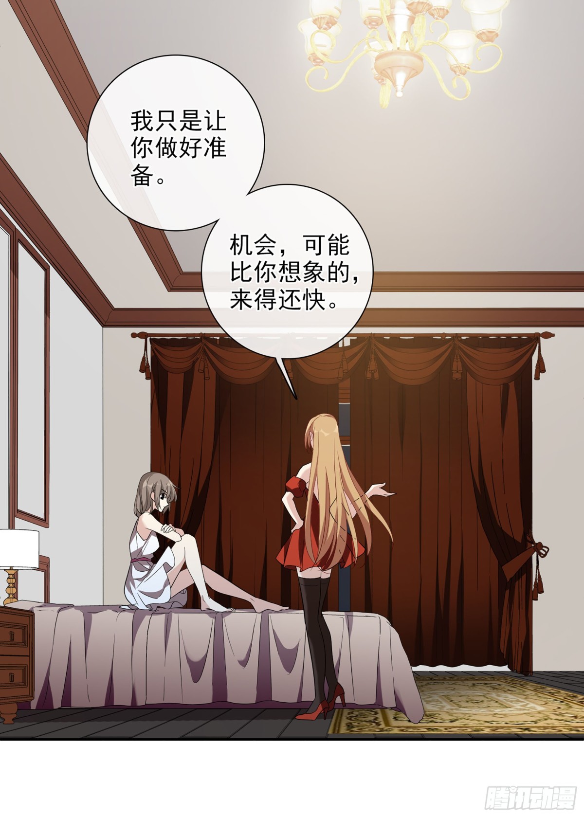 人質戀人·颯漫畫 - 第84話 - 5