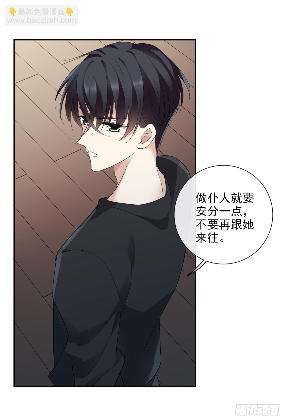 人質戀人·颯漫畫 - 第84話 - 4