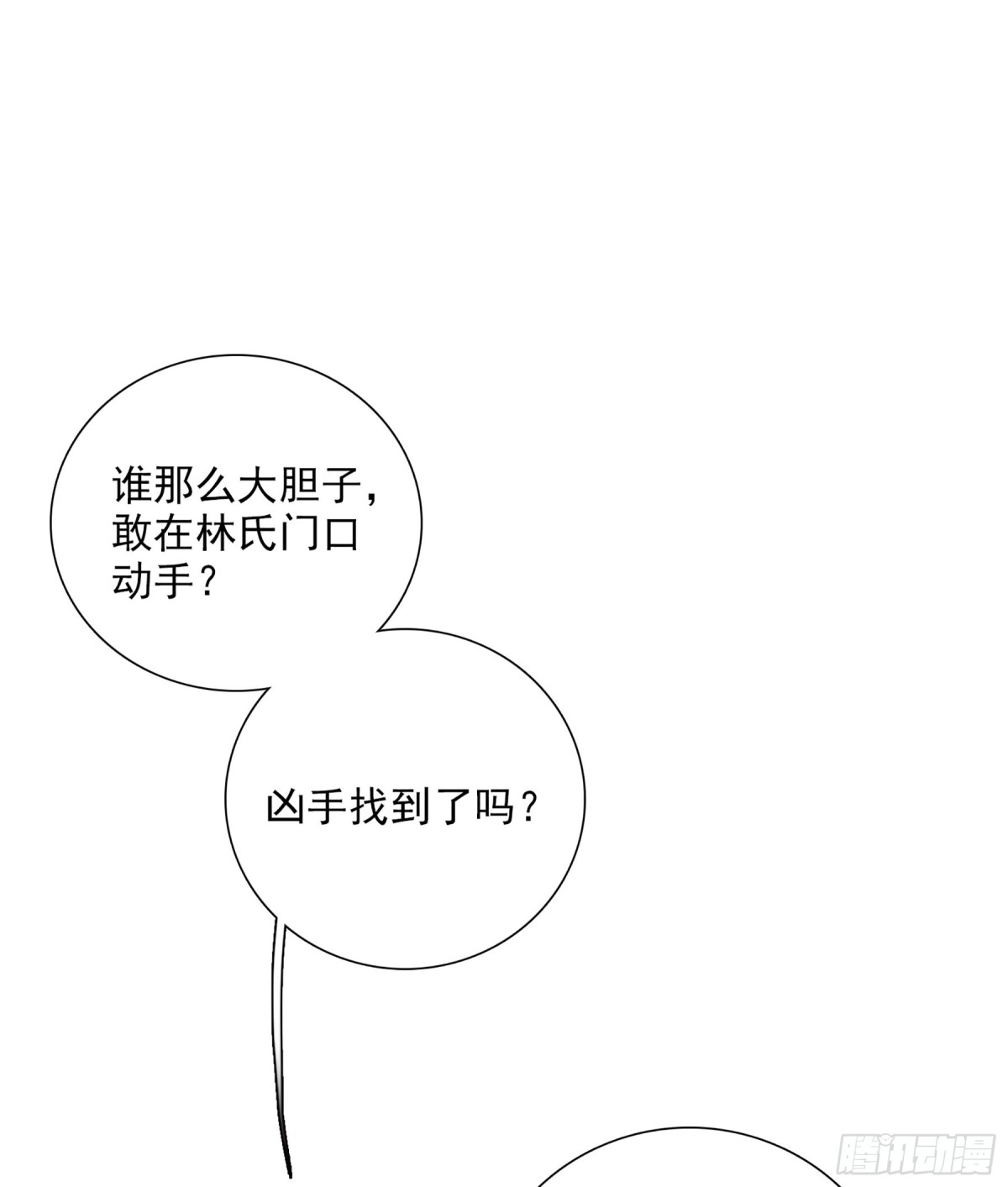 人質戀人·颯漫畫 - 第84話 - 4