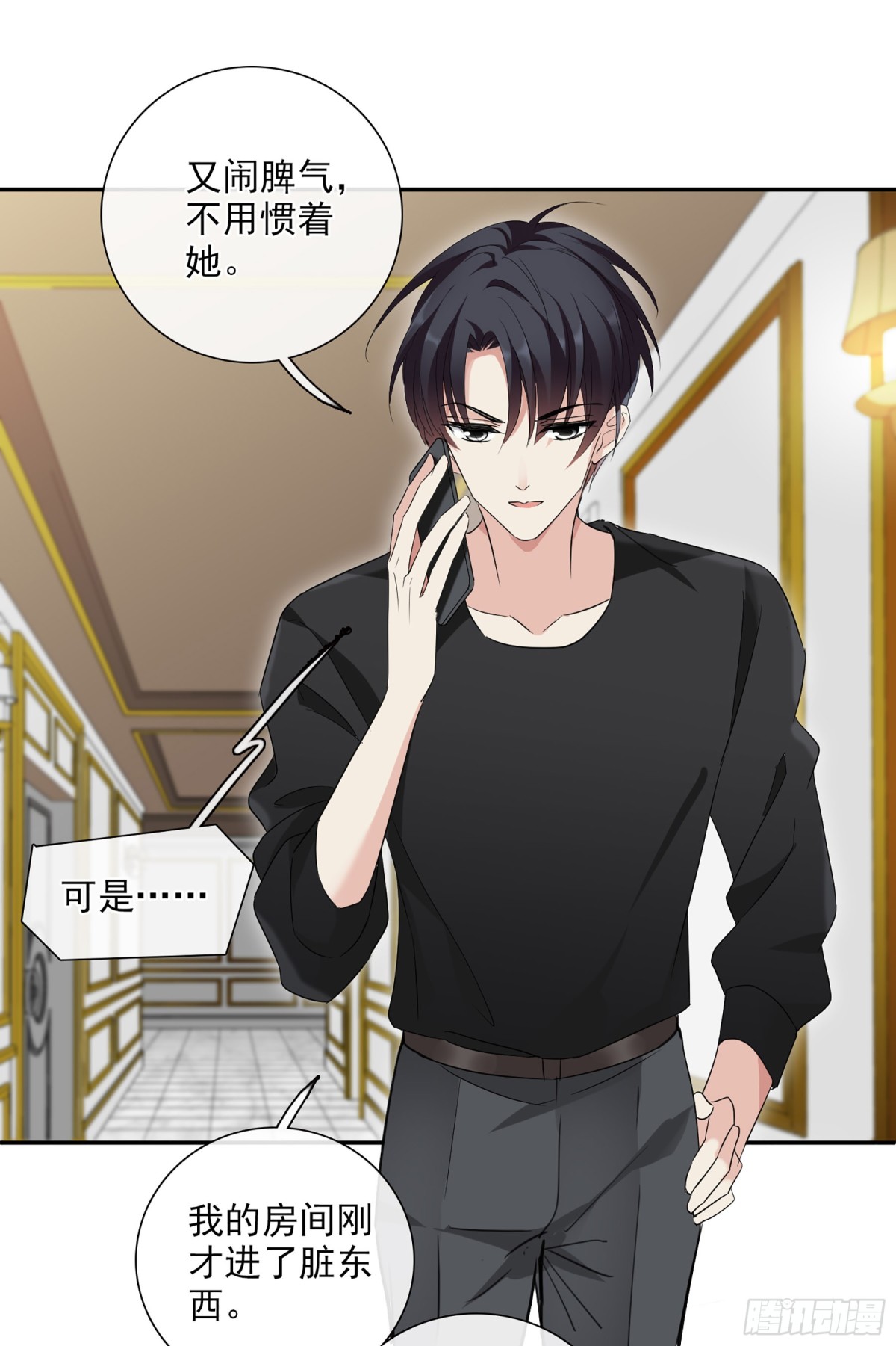 人質戀人·颯漫畫 - 第84話 - 3