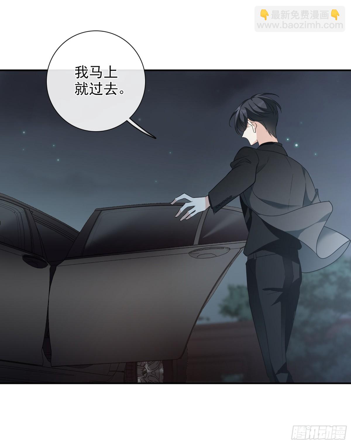 人質戀人·颯漫畫 - 第84話 - 1