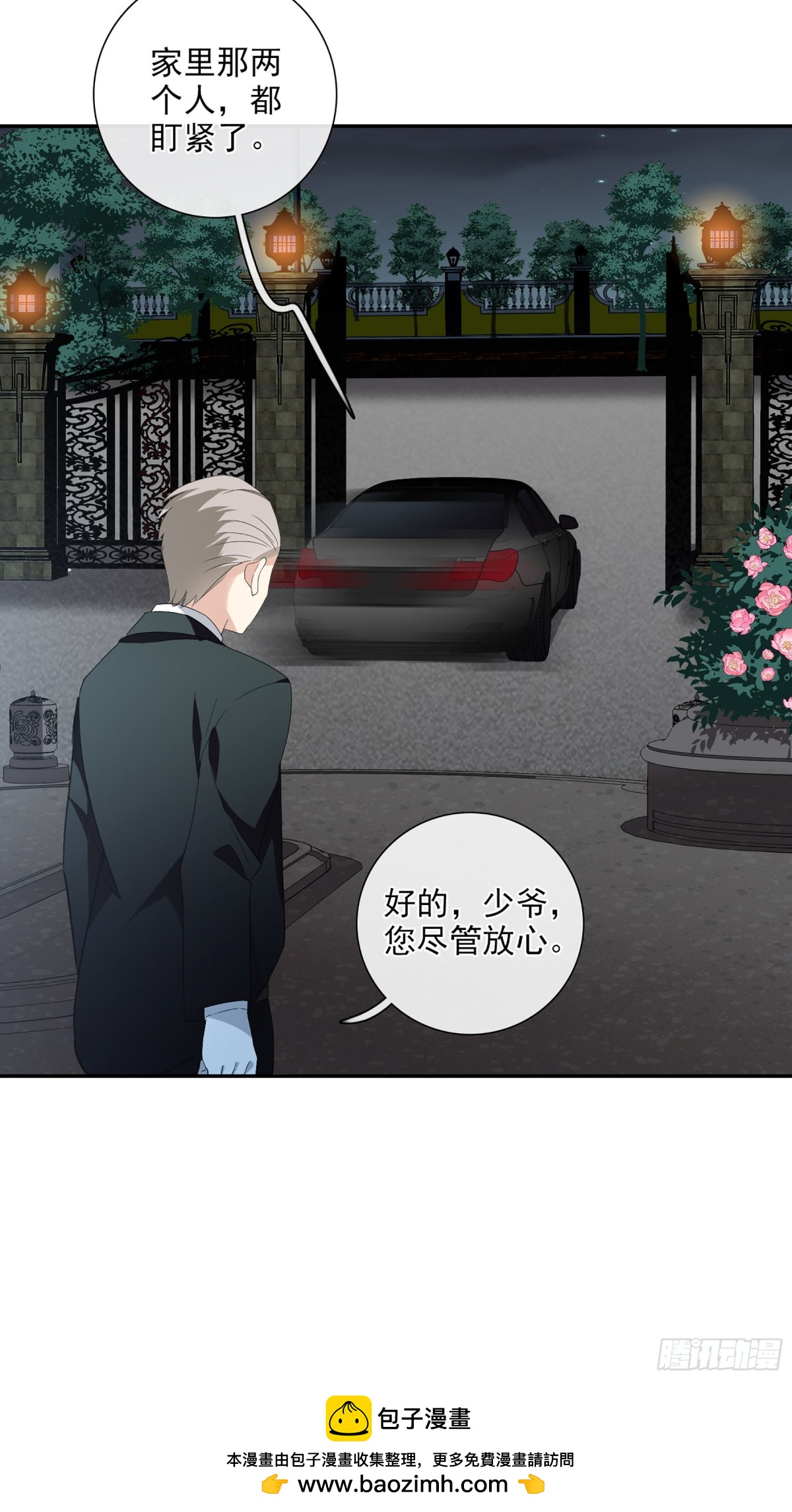 人質戀人·颯漫畫 - 第84話 - 3