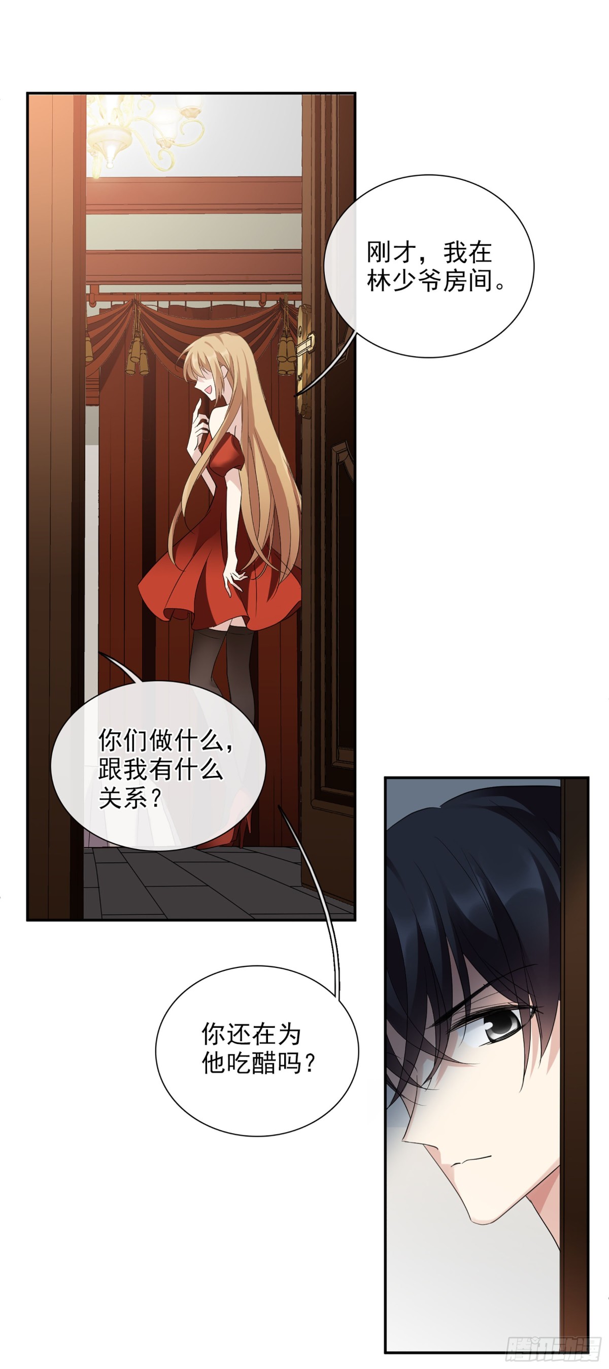 人質戀人·颯漫畫 - 第84話 - 2