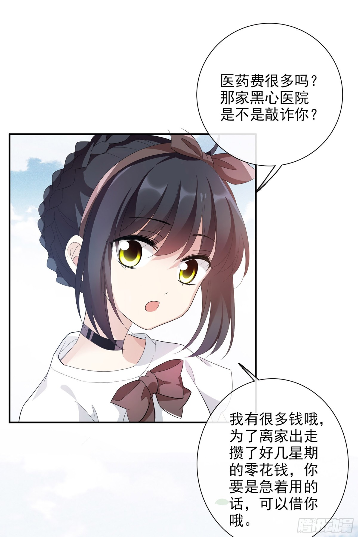人質戀人·颯漫畫 - 第92話 - 5