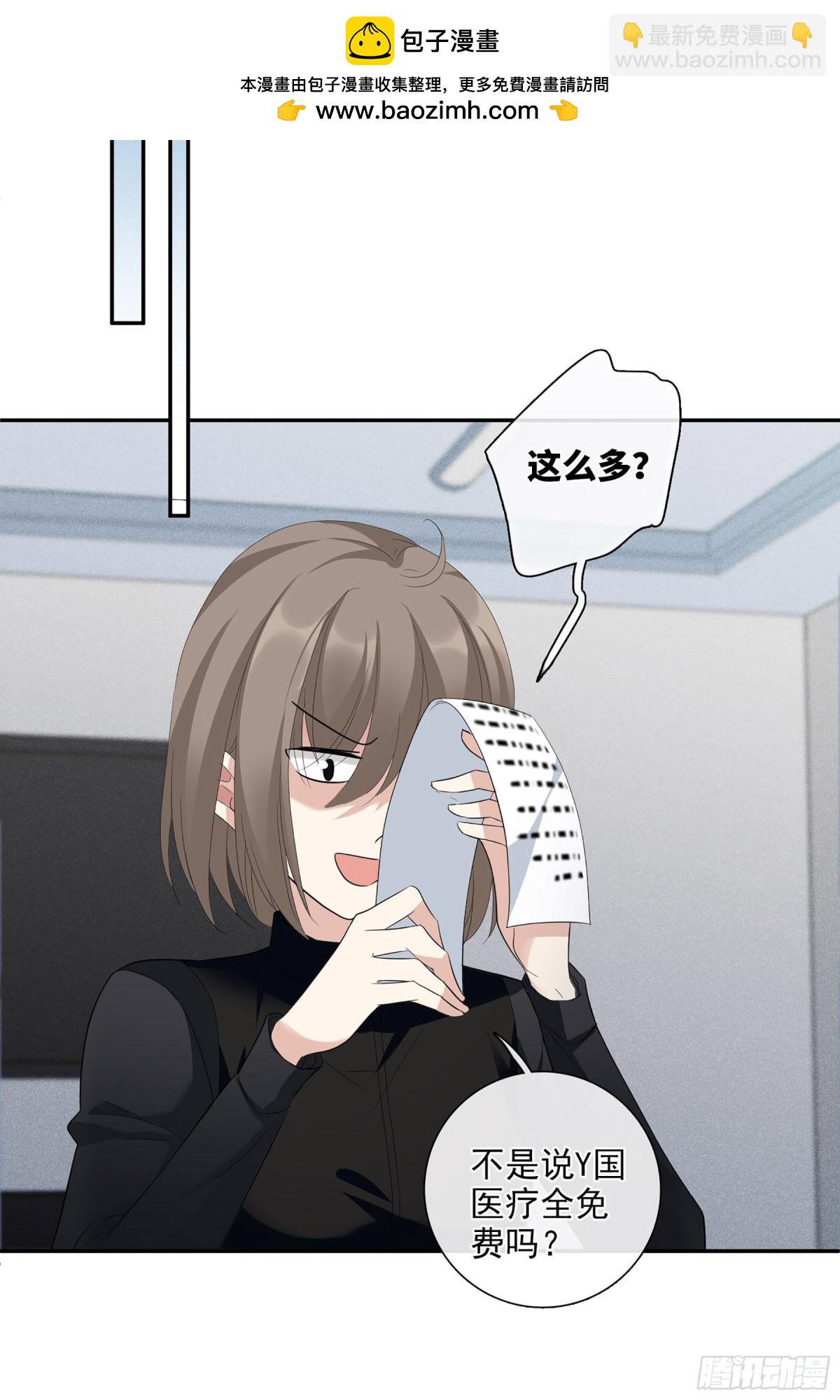 人質戀人·颯漫畫 - 第92話 - 2