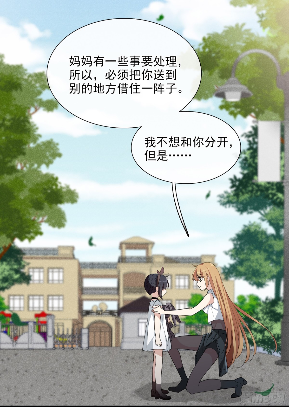 人質戀人·颯漫畫 - 第92話 - 4