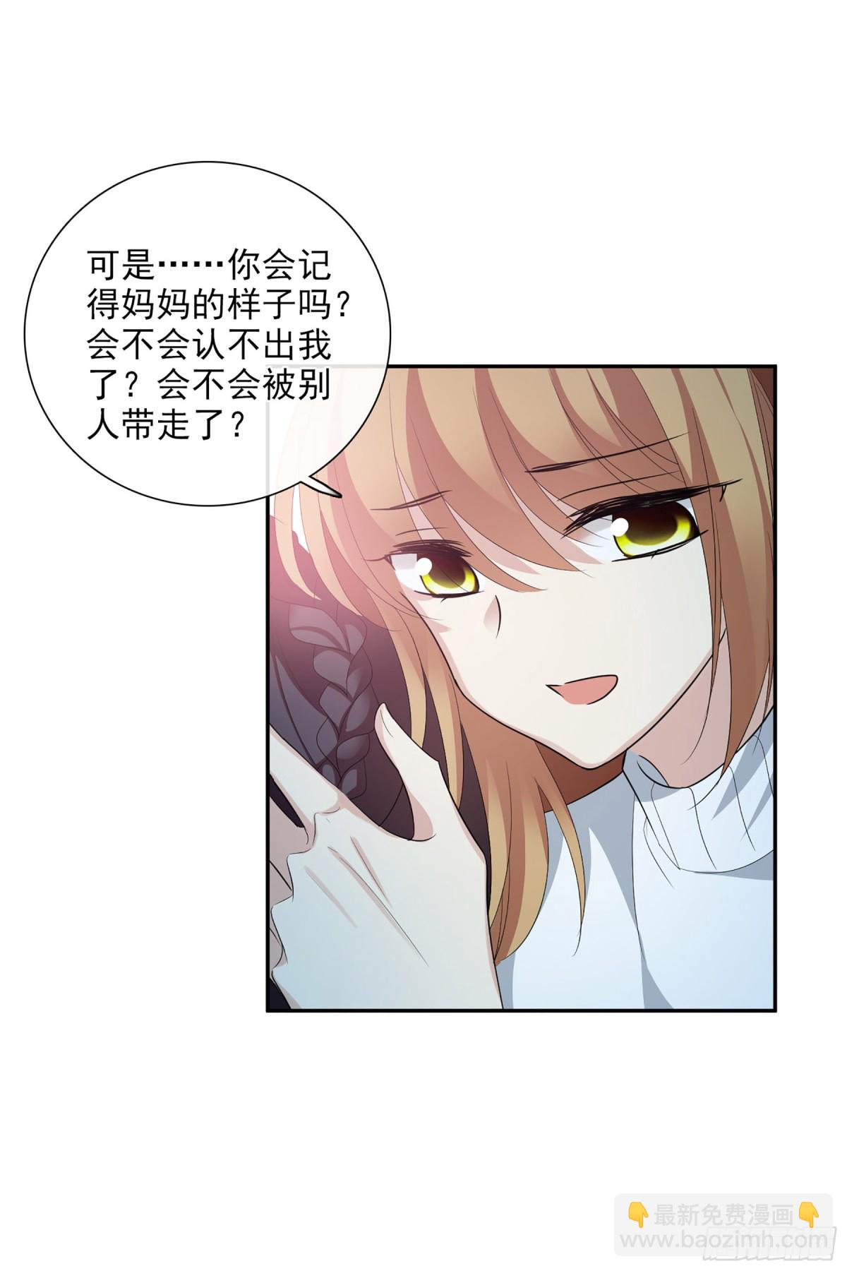 人質戀人·颯漫畫 - 第92話 - 1