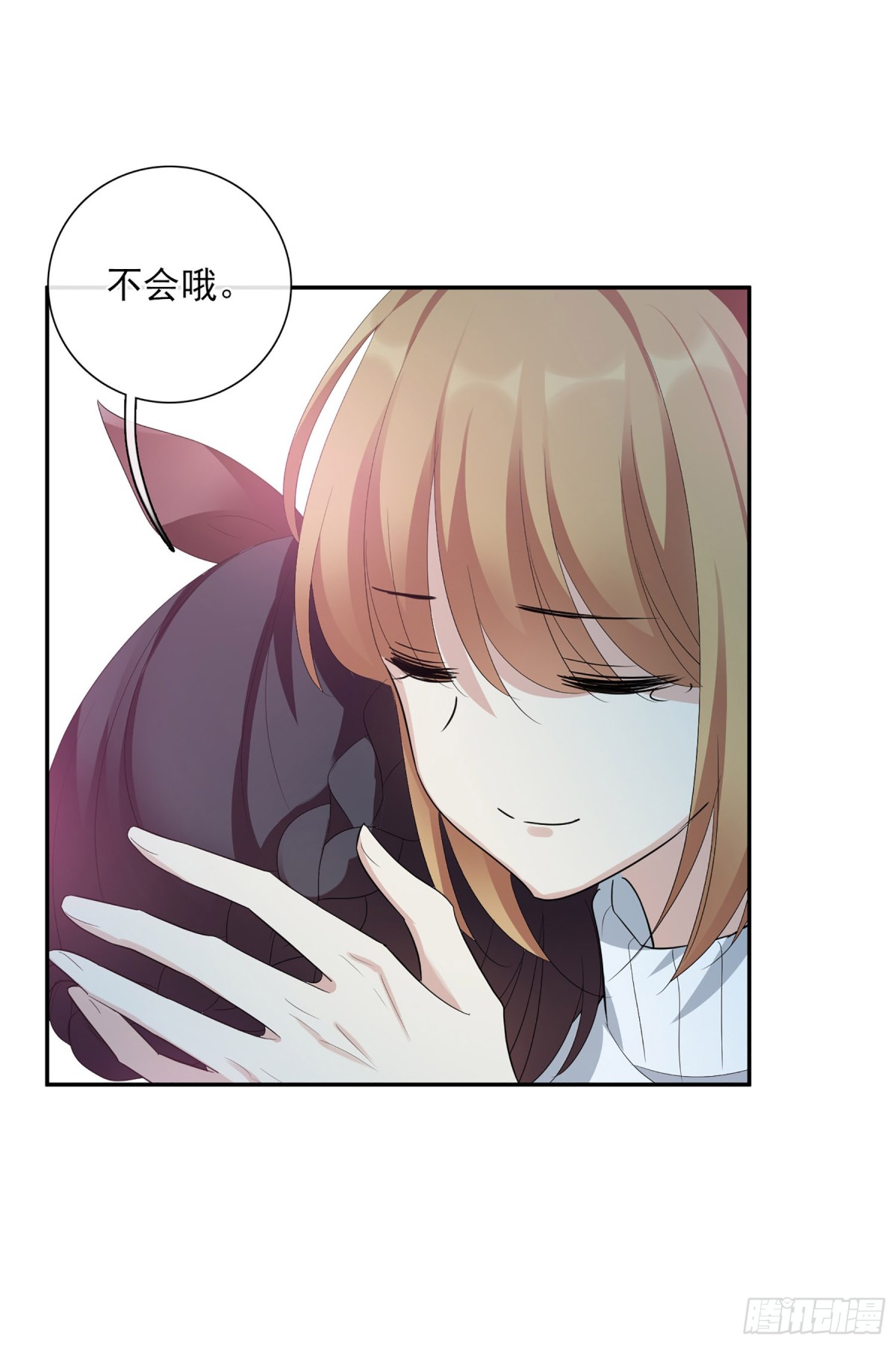 人質戀人·颯漫畫 - 第92話 - 2