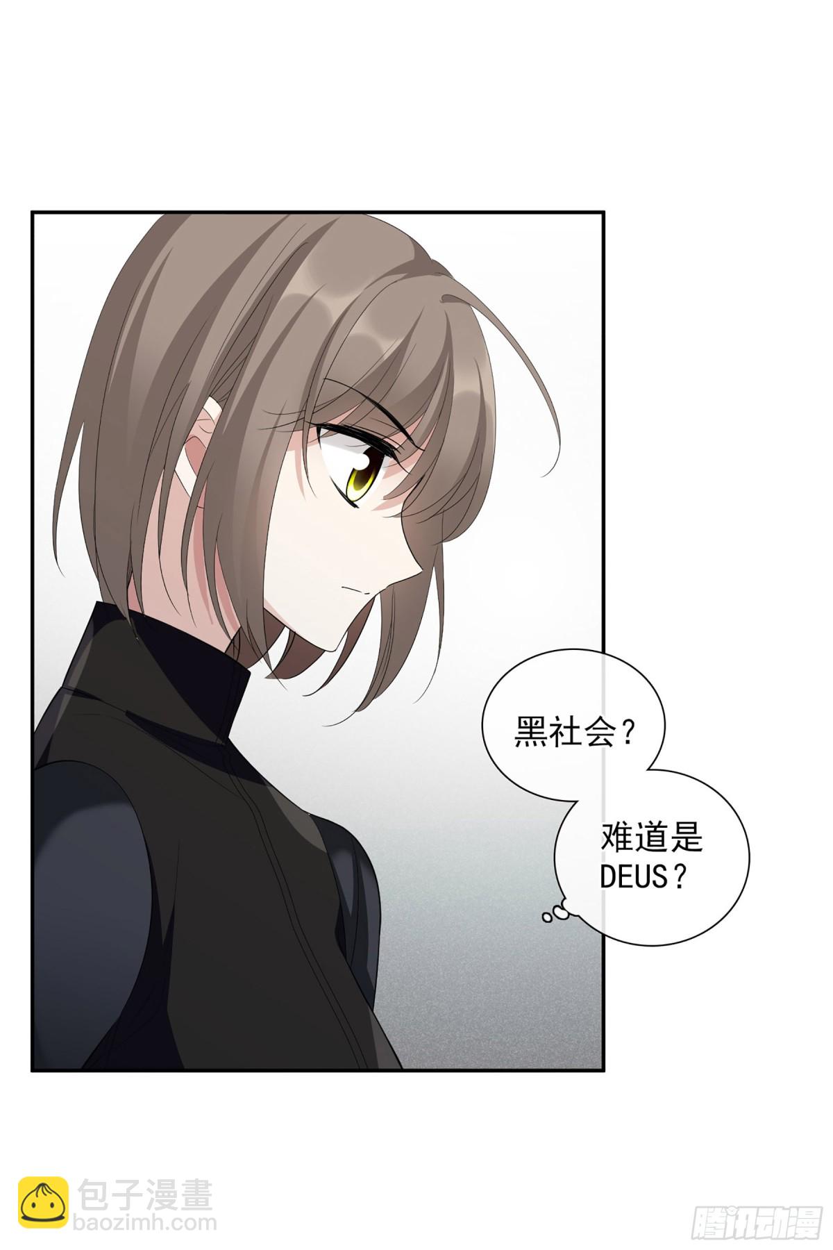 人質戀人·颯漫畫 - 第92話 - 2