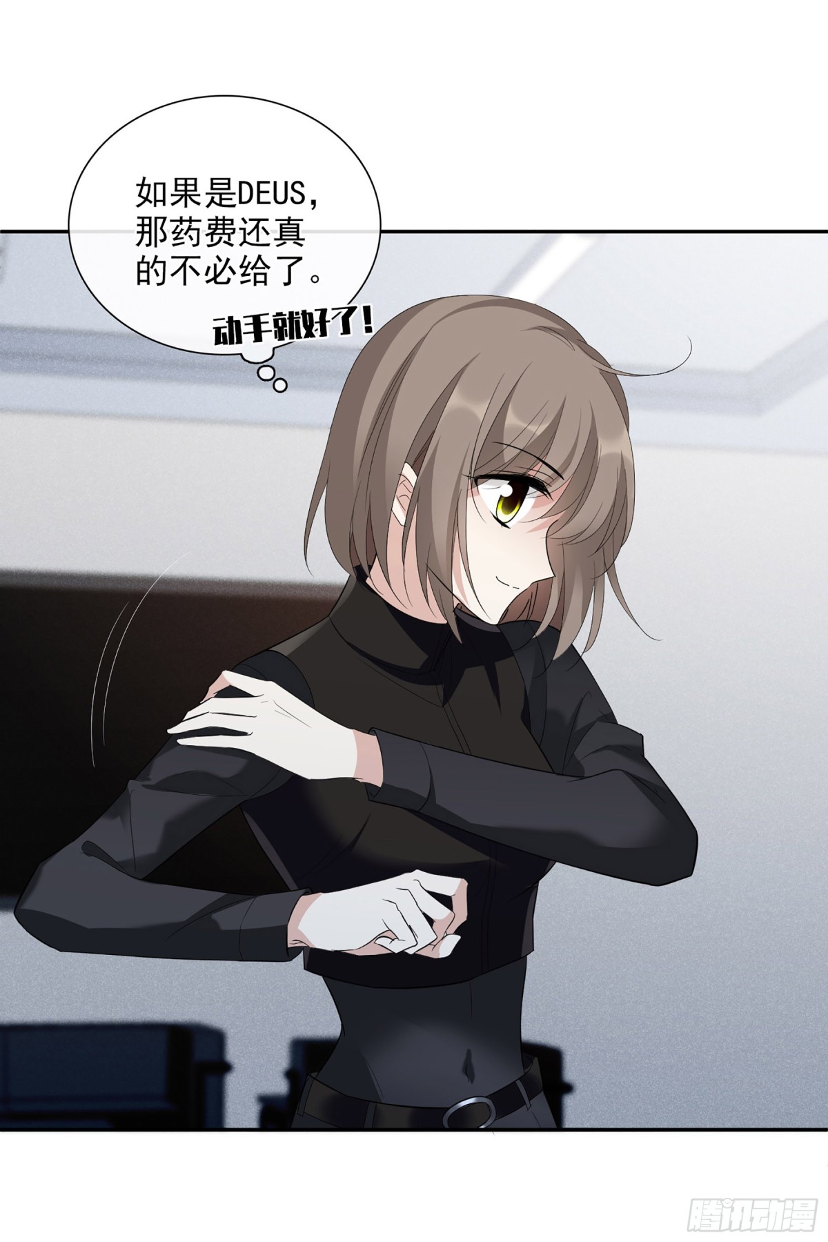 人質戀人·颯漫畫 - 第92話 - 3