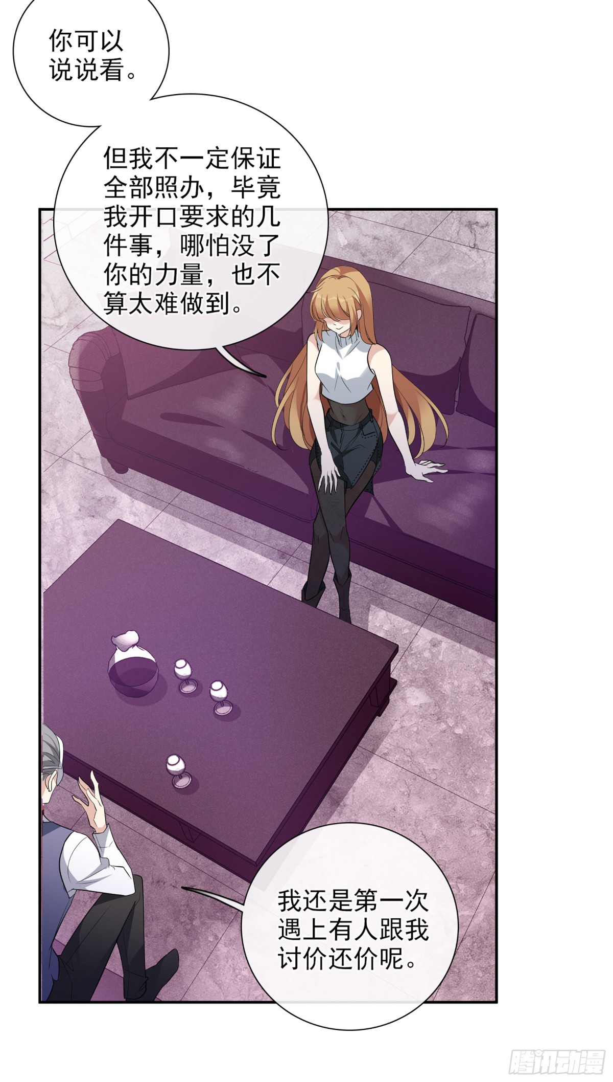人質戀人·颯漫畫 - 第94話 - 4
