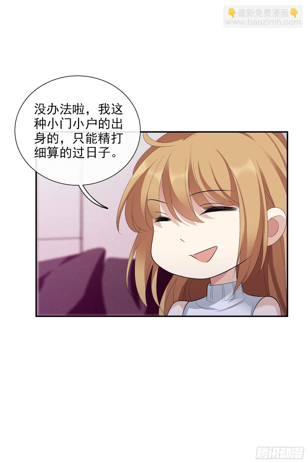 人質戀人·颯漫畫 - 第94話 - 5