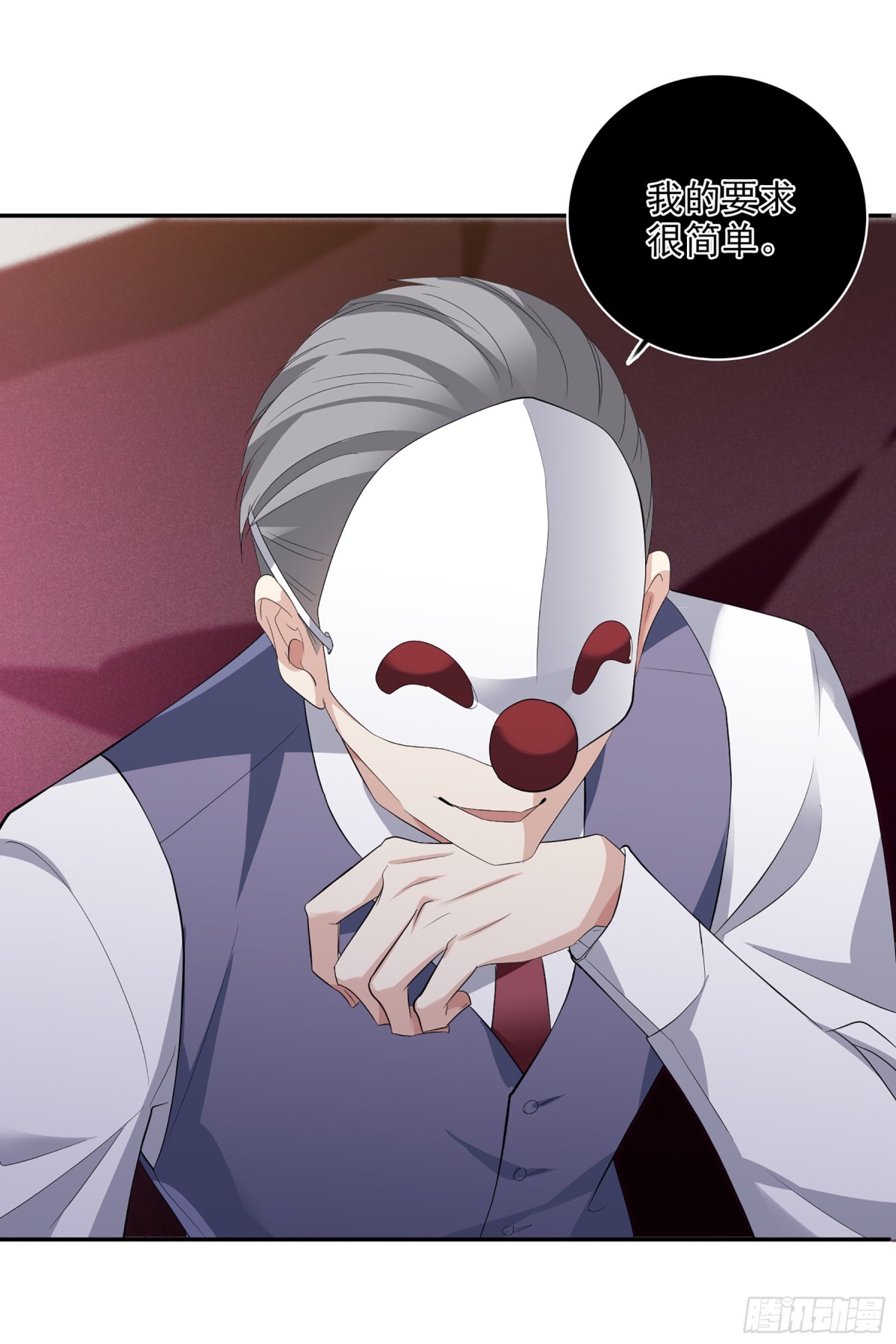 人質戀人·颯漫畫 - 第94話 - 6