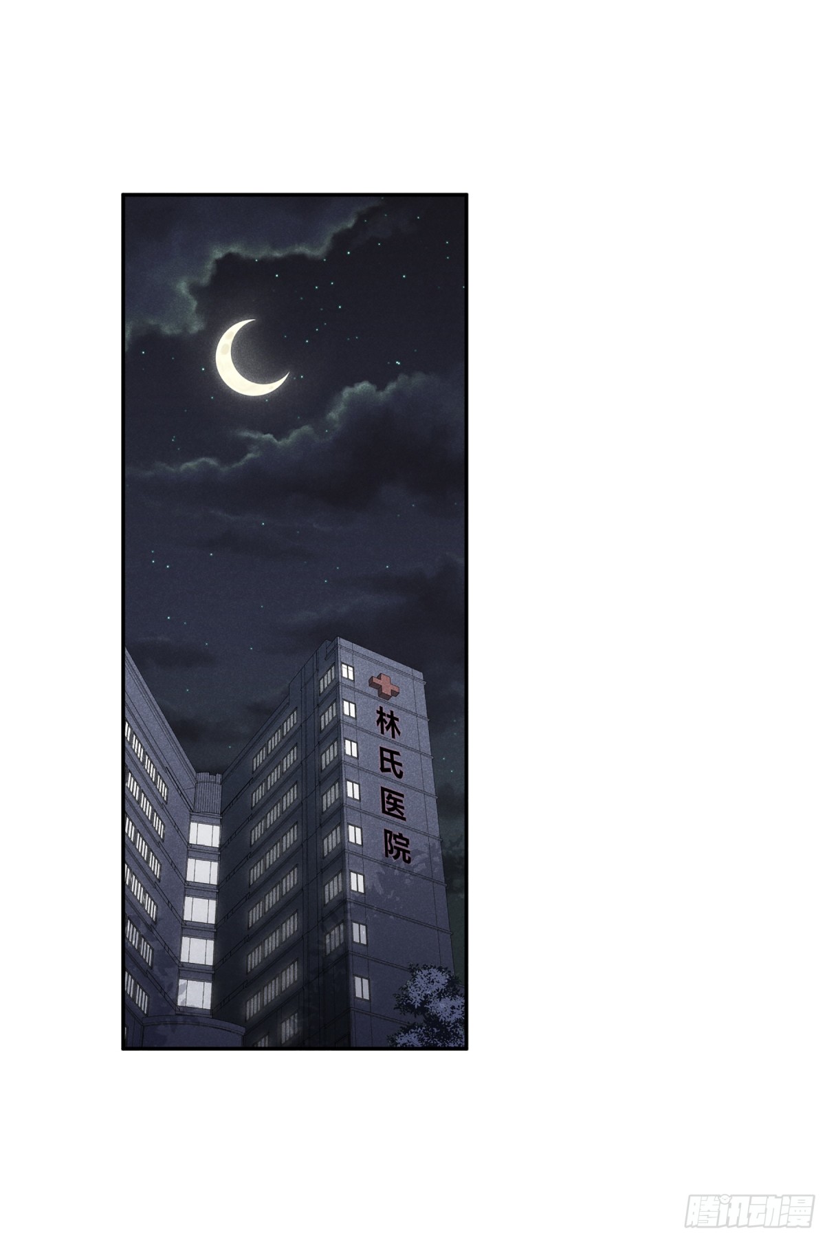 人質戀人·颯漫畫 - 第94話 - 4
