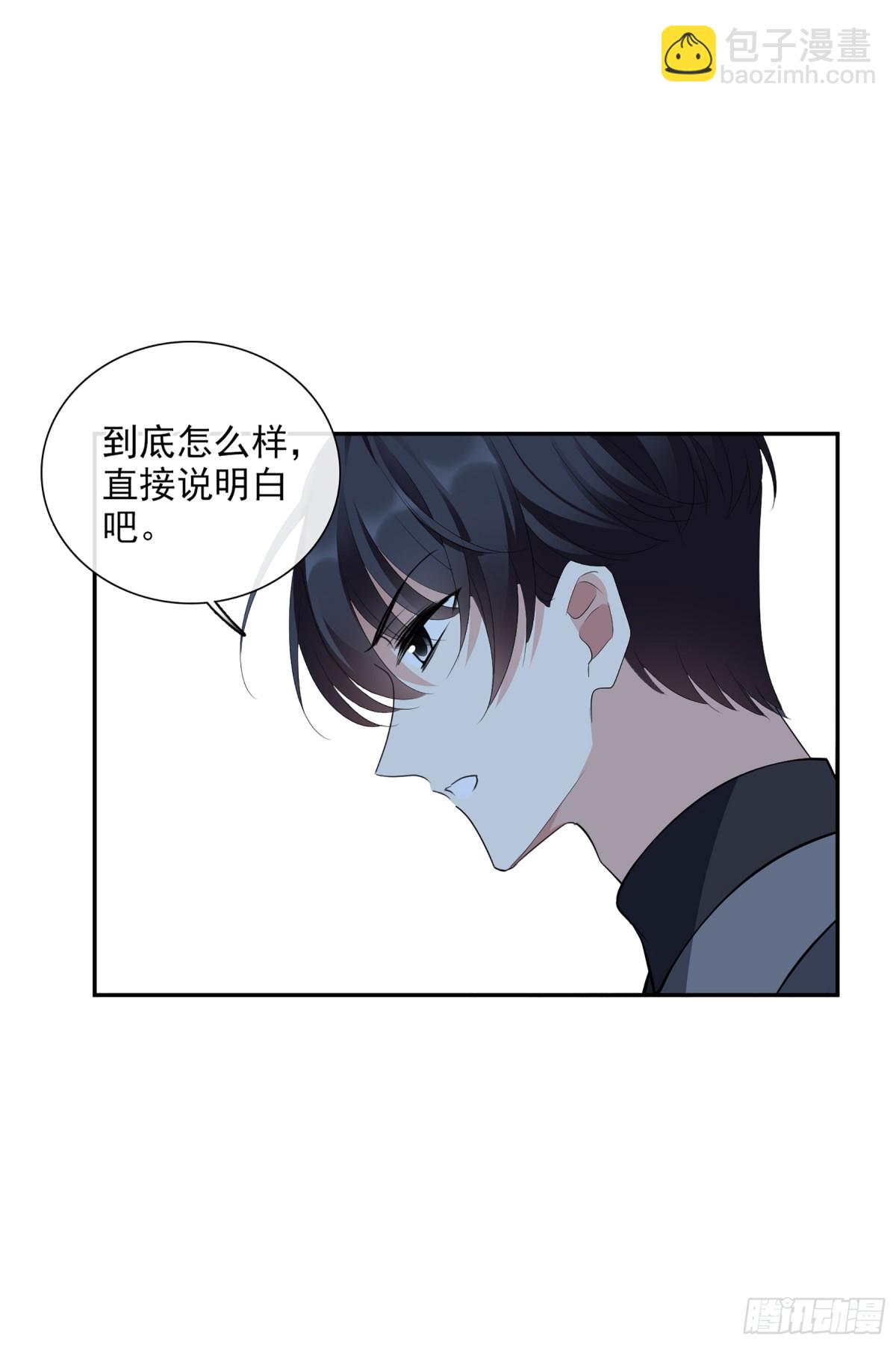 人質戀人·颯漫畫 - 第94話 - 6