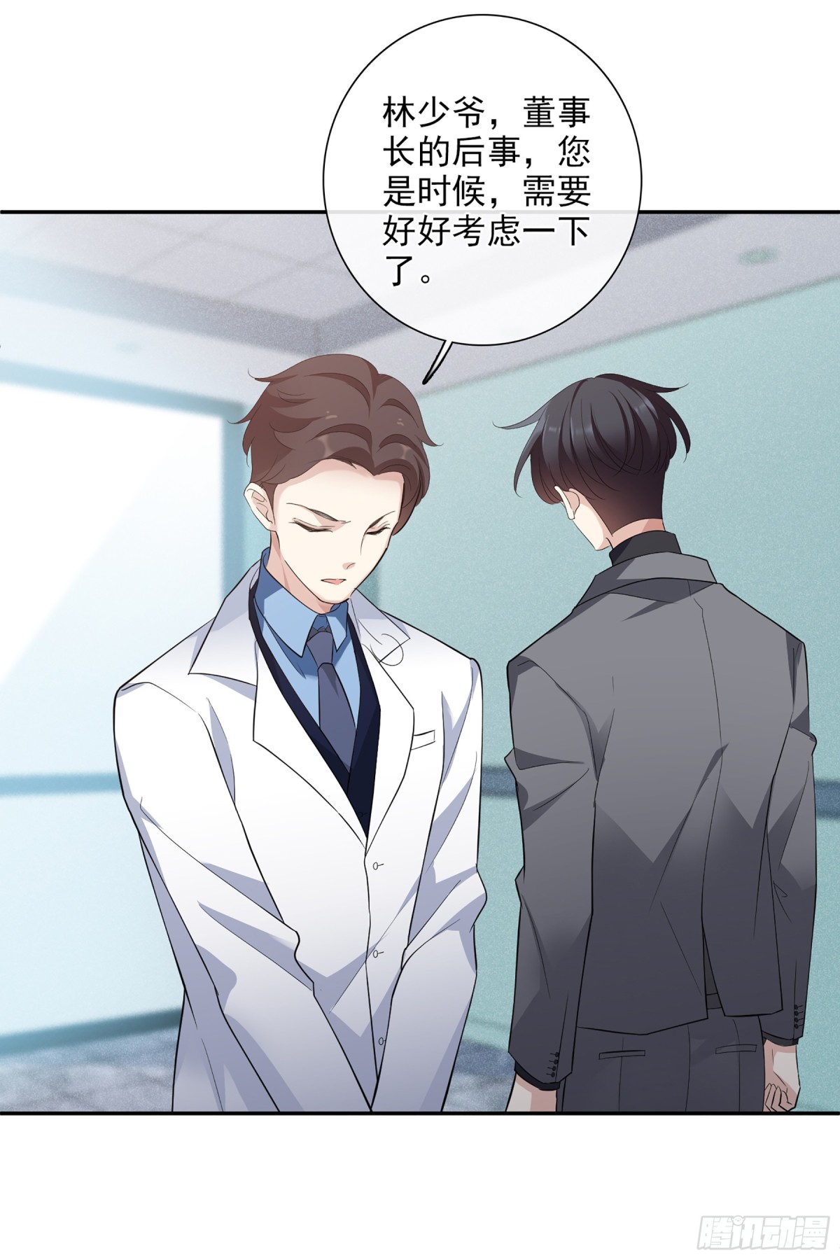 人質戀人·颯漫畫 - 第94話 - 1
