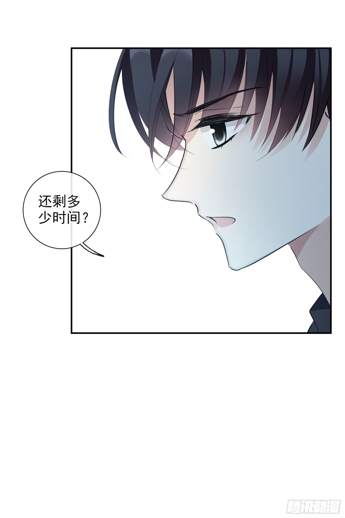 人質戀人·颯漫畫 - 第94話 - 3
