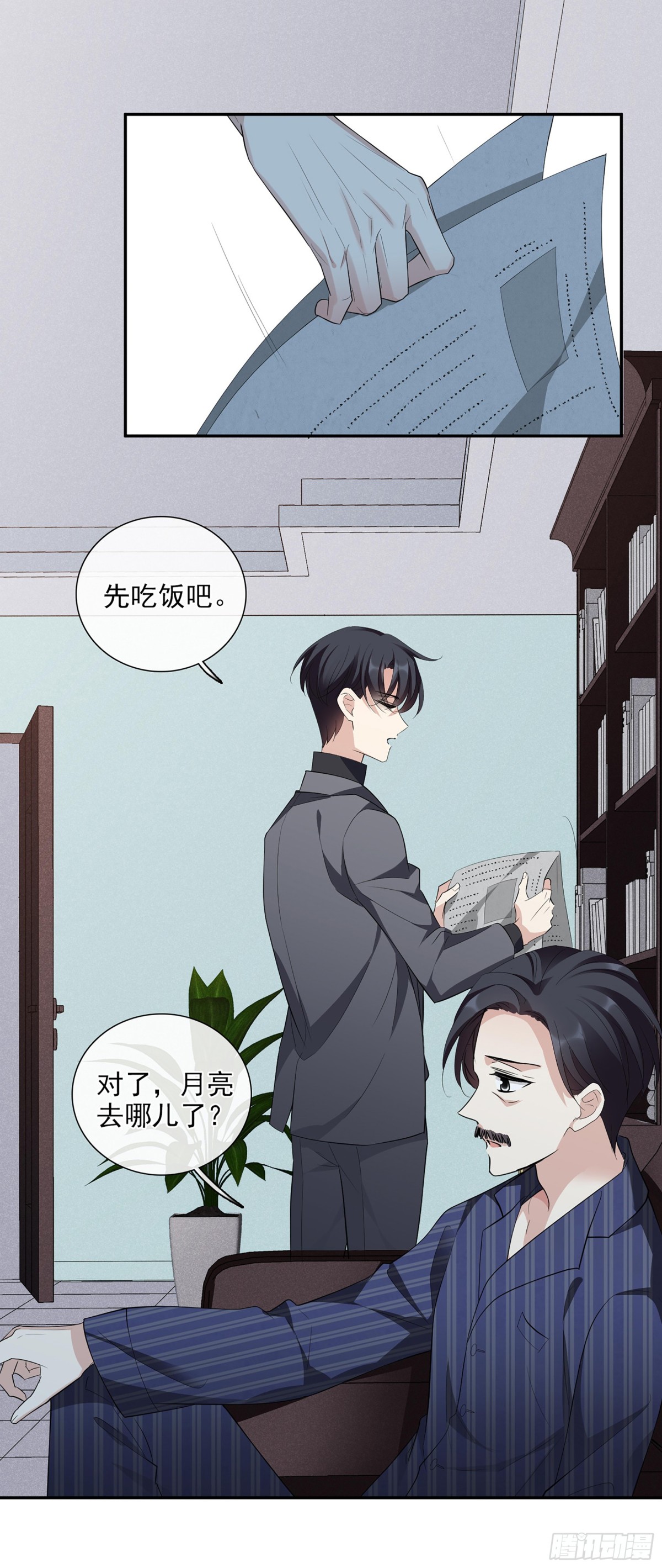 人質戀人·颯漫畫 - 第94話 - 3