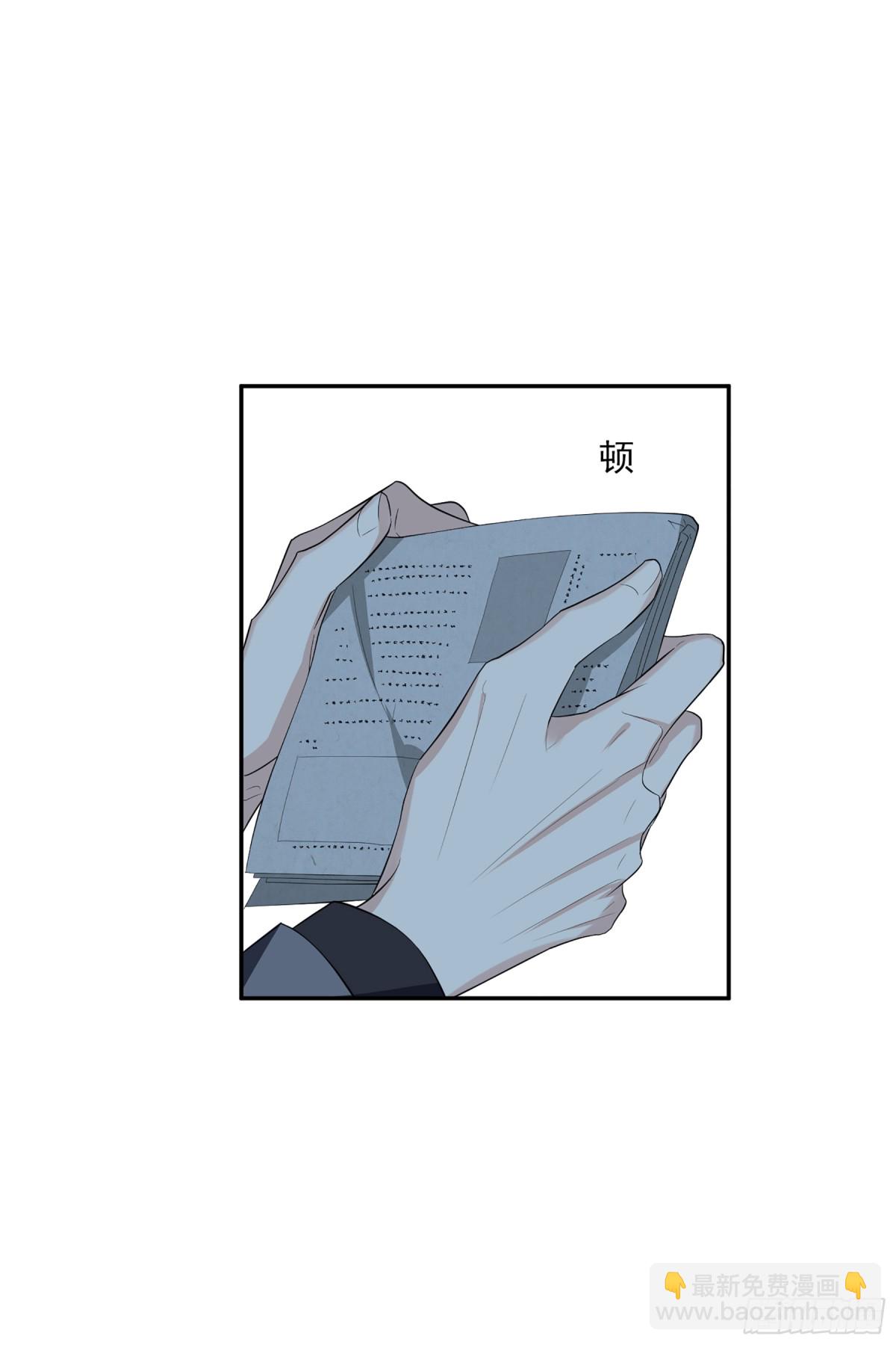 人質戀人·颯漫畫 - 第94話 - 4