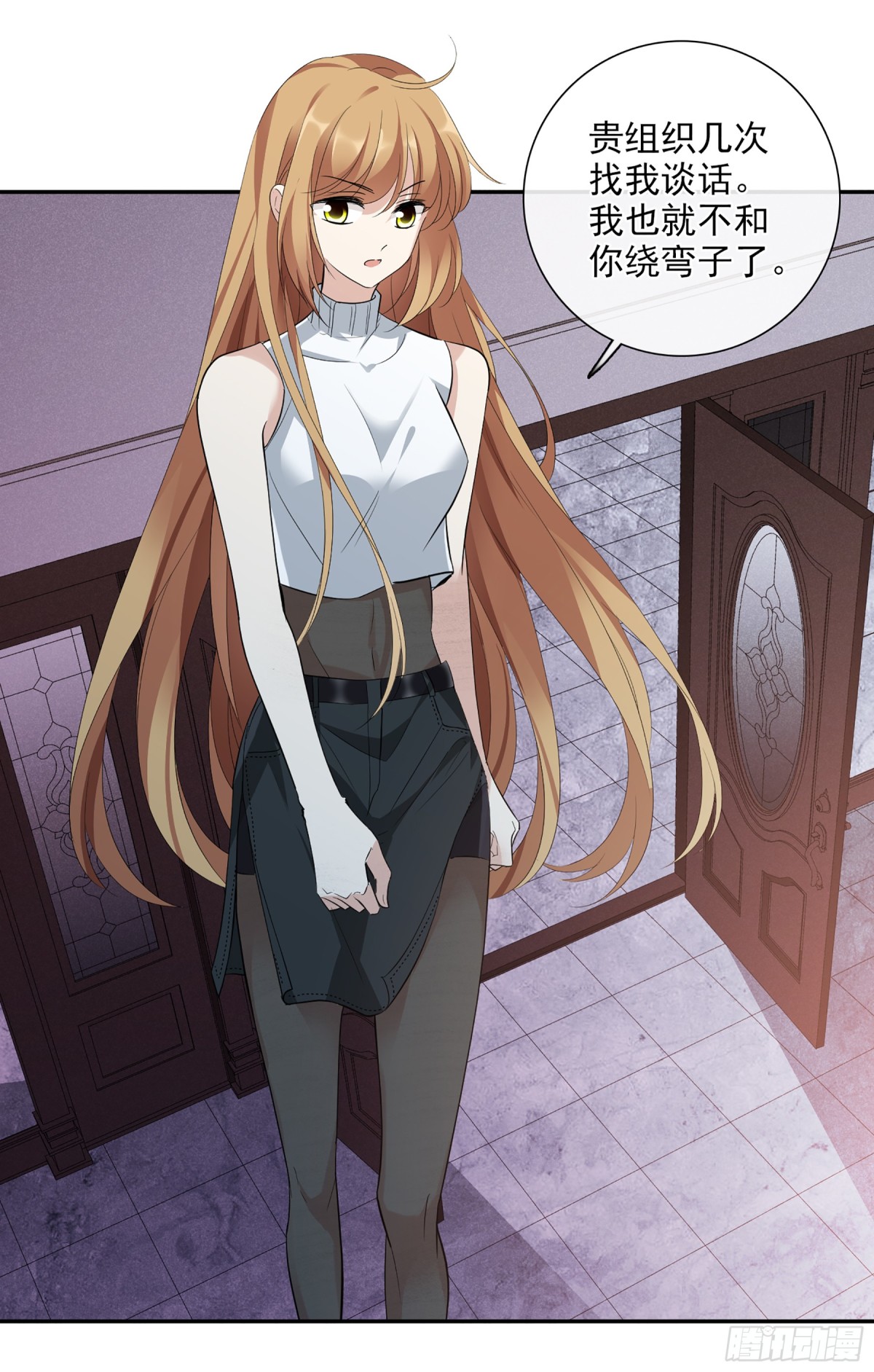 人質戀人·颯漫畫 - 第94話 - 3