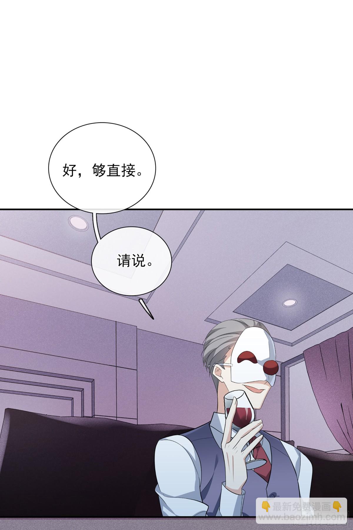 人質戀人·颯漫畫 - 第94話 - 4