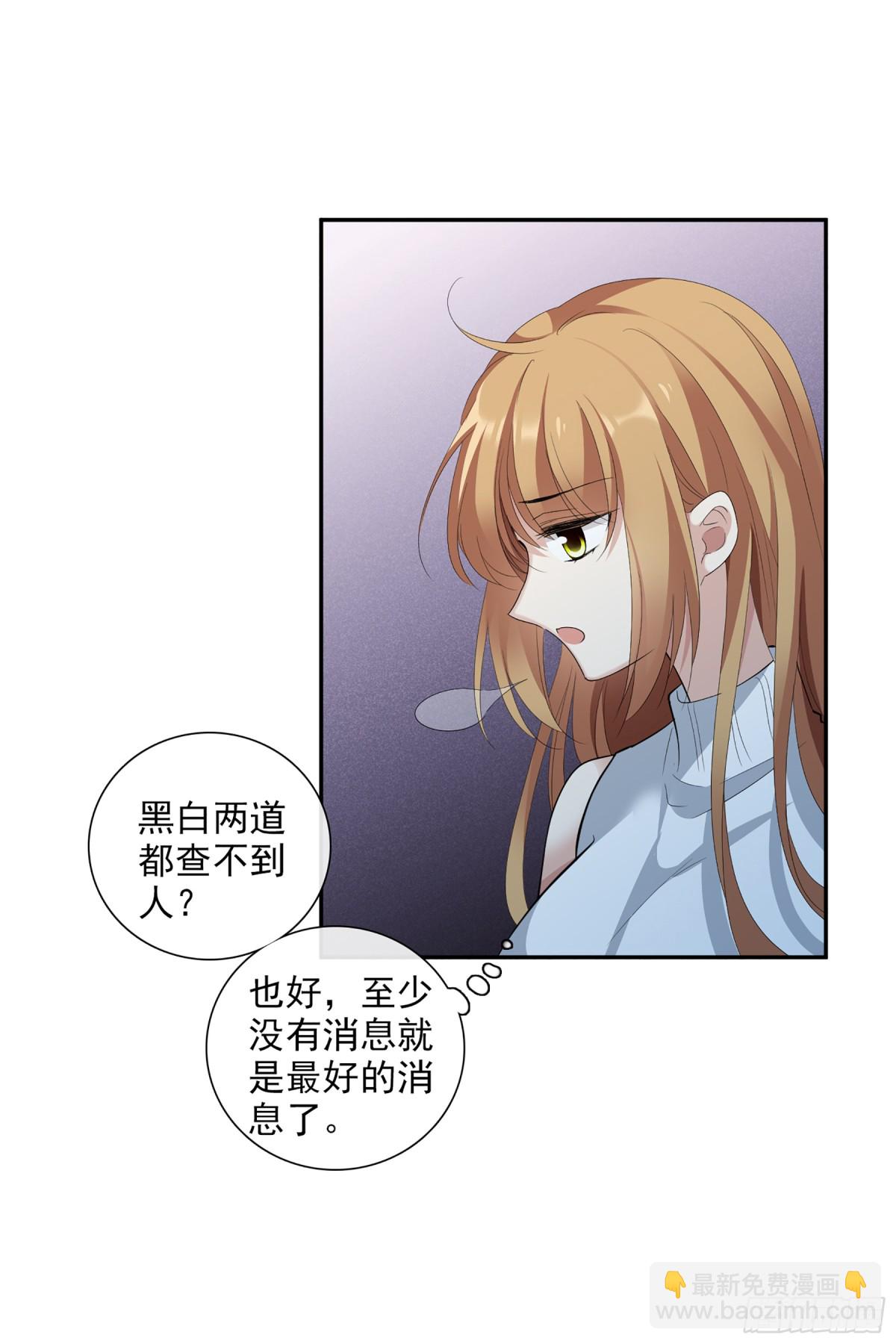 人質戀人·颯漫畫 - 第94話 - 1